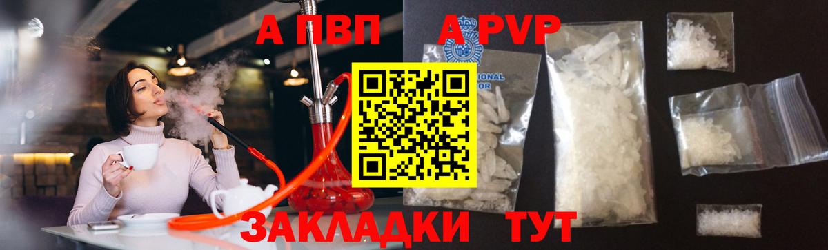 сколько стоит  Вход с VPN  Альфа ПВП Соль  Касимов  А ПВП VHQ  А ПВП 