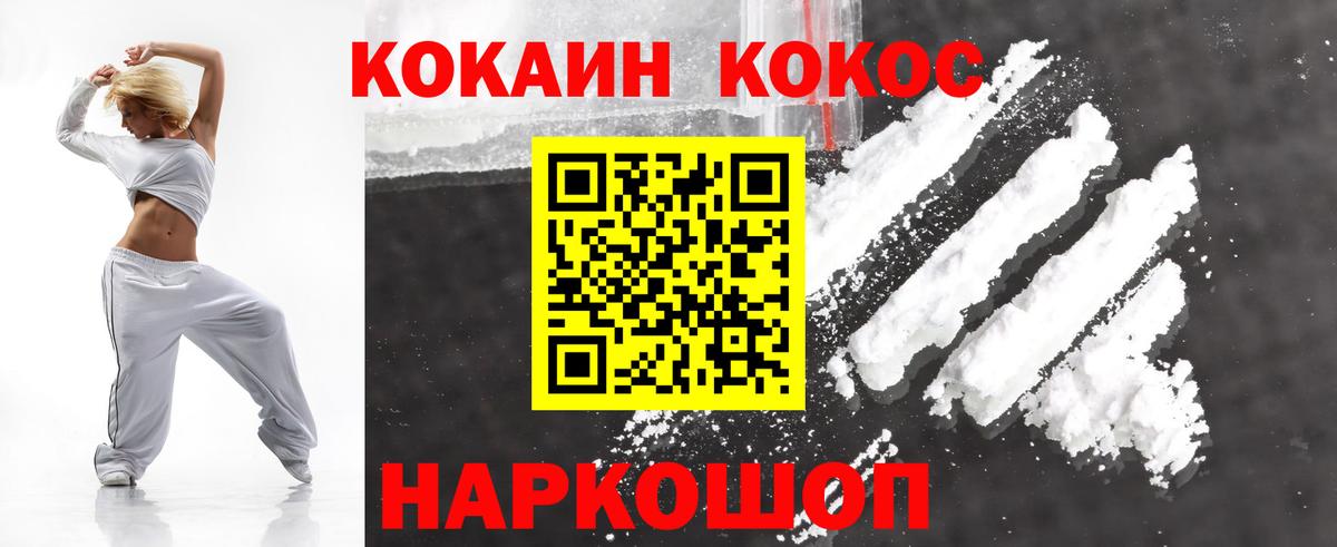 Кокаин VHQ Касимов