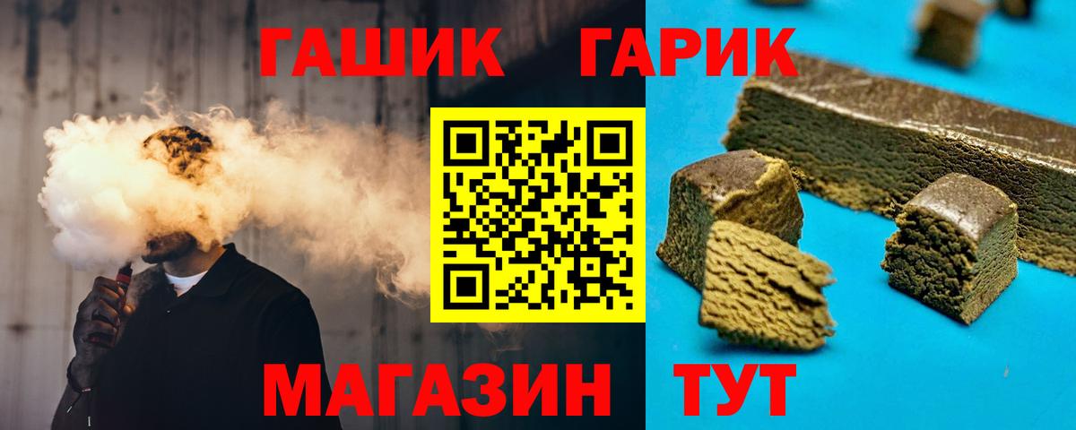 Касимов  Гашиш гарик  ГАШИШ  ГАШ Ice-O-Lator  Вход с VPN 