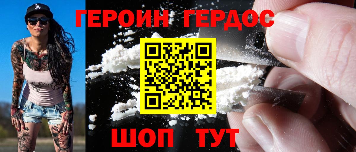 Героин белый  Вход с VPN  Касимов 