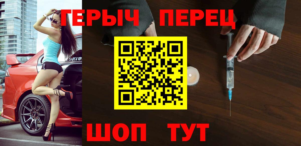 ГЕРОИН хмурый Касимов