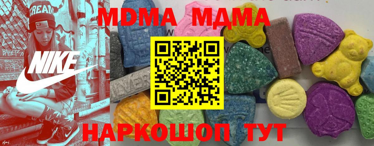 MDMA кристаллы Касимов