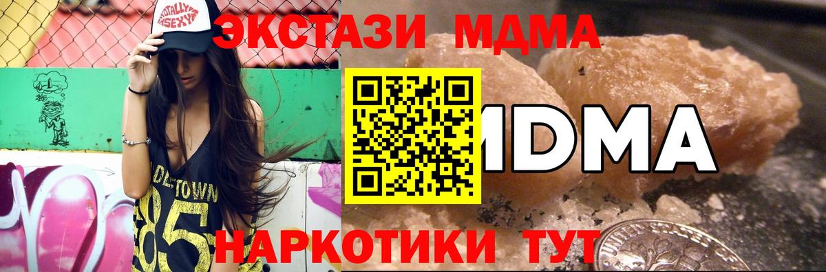 MDMA  МДМА молли  Вход с VPN  MDMA VHQ  Касимов 