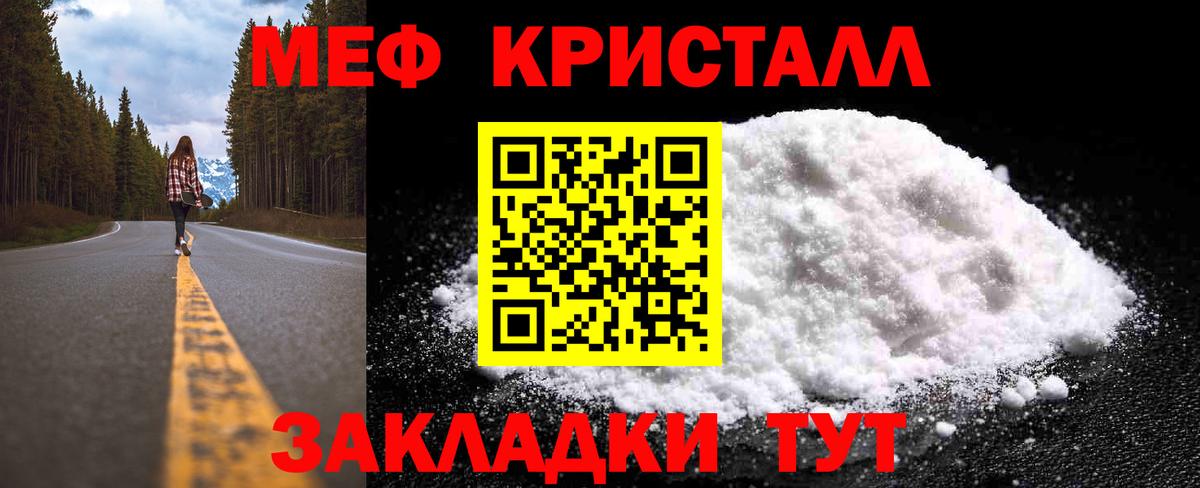 МЯУ-МЯУ кристаллы  Меф кристаллы  Касимов  МЕФ  Вход с VPN 