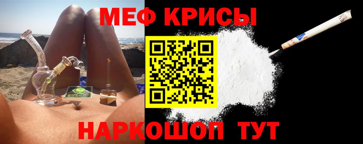 МЕФ мука Касимов