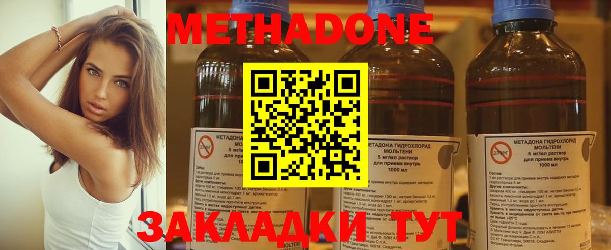 МЕТАДОН белоснежный  МЕТАДОН мёд  Вход с VPN  hydra как войти  Касимов 