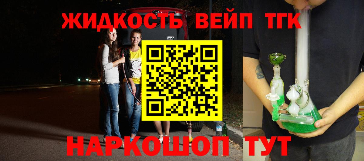 ТГК вейп с тгк Касимов
